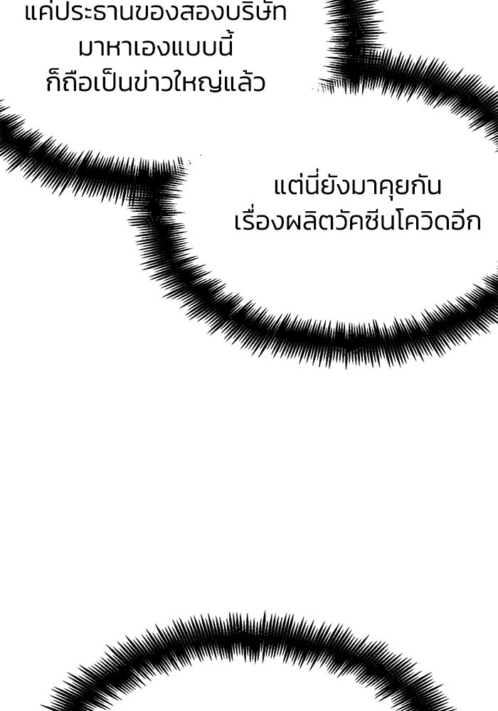 หนึ่งเหรียญเปลี่ยนชีวิต - หน้า 13
