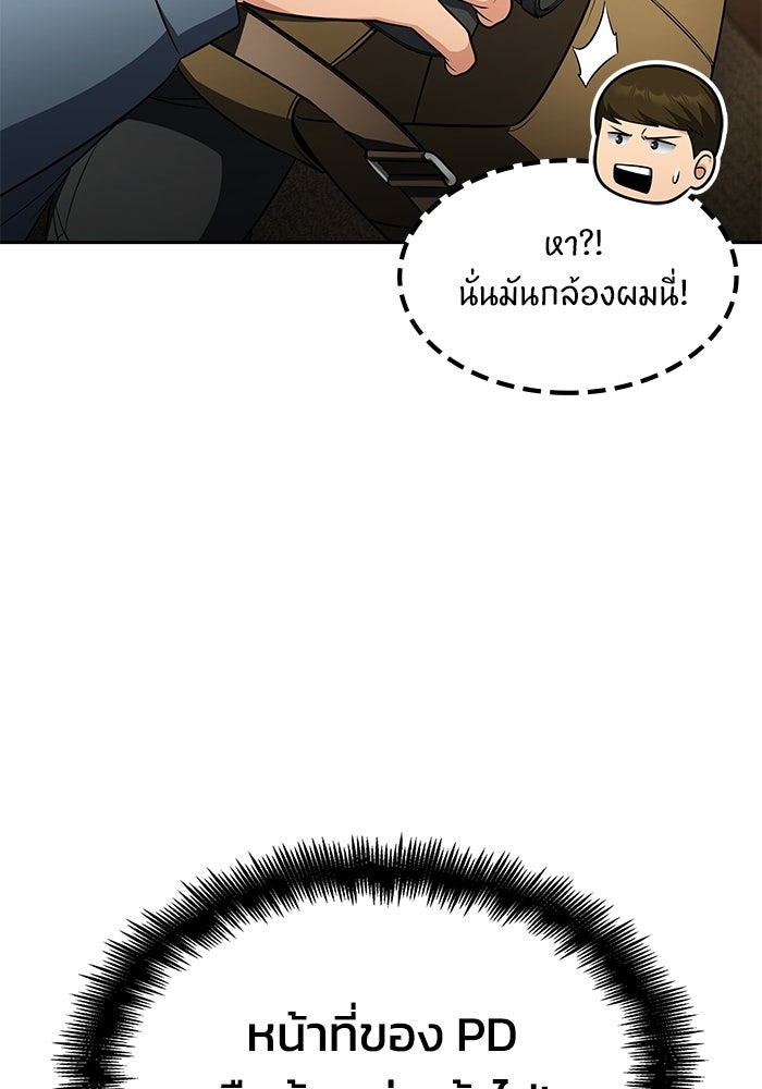 หนึ่งเหรียญเปลี่ยนชีวิต - หน้า 16