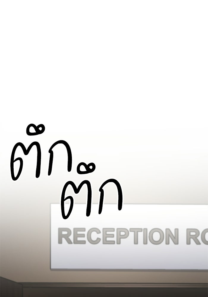 หนึ่งเหรียญเปลี่ยนชีวิต - หน้า 23