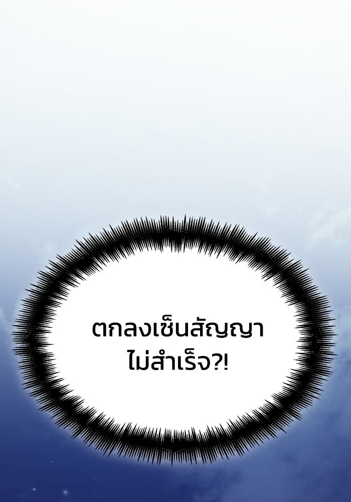 หนึ่งเหรียญเปลี่ยนชีวิต - หน้า 29