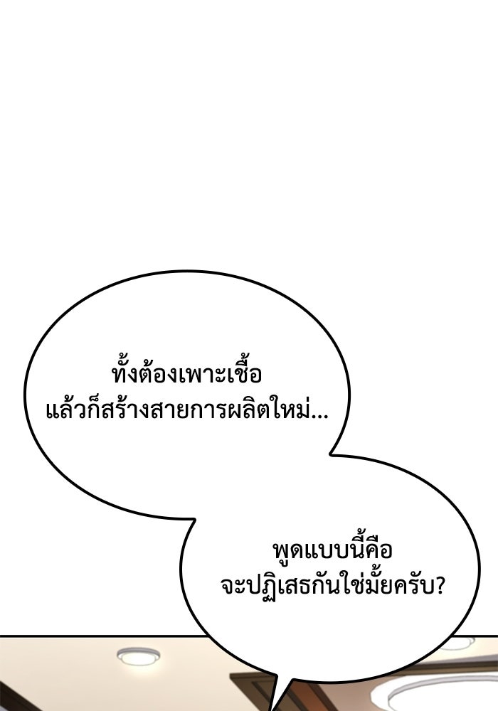 หนึ่งเหรียญเปลี่ยนชีวิต - หน้า 34