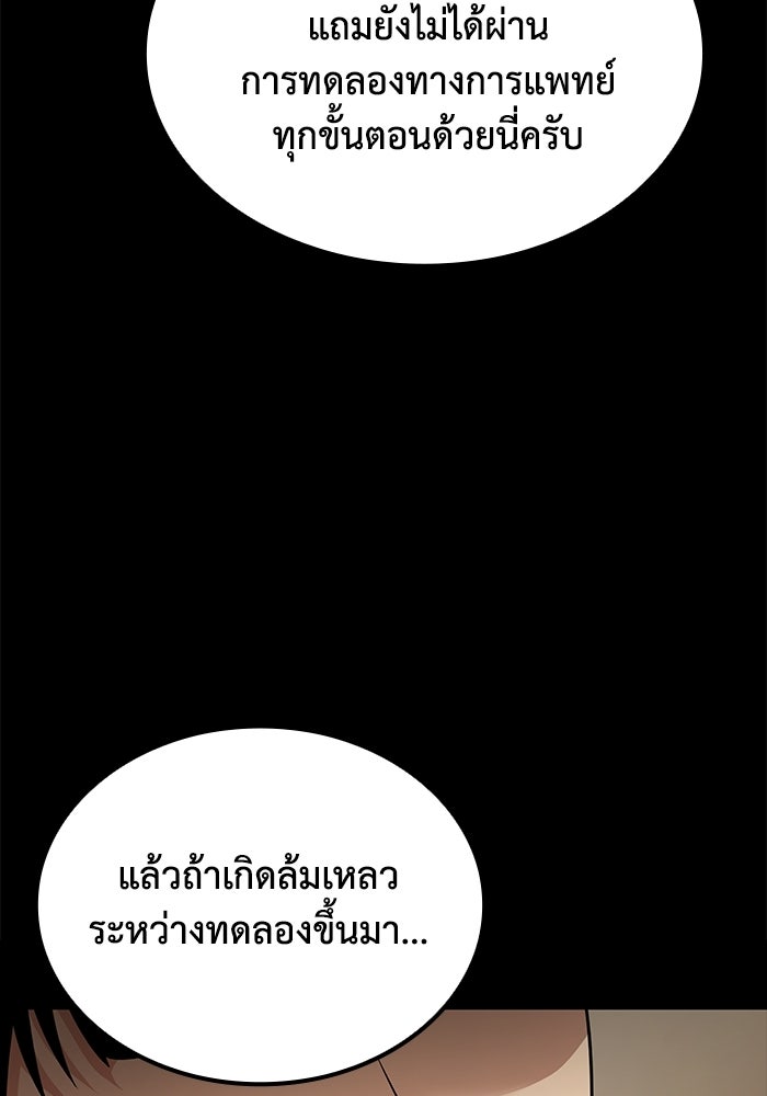 หนึ่งเหรียญเปลี่ยนชีวิต - หน้า 40