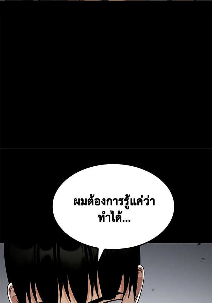 หนึ่งเหรียญเปลี่ยนชีวิต - หน้า 43