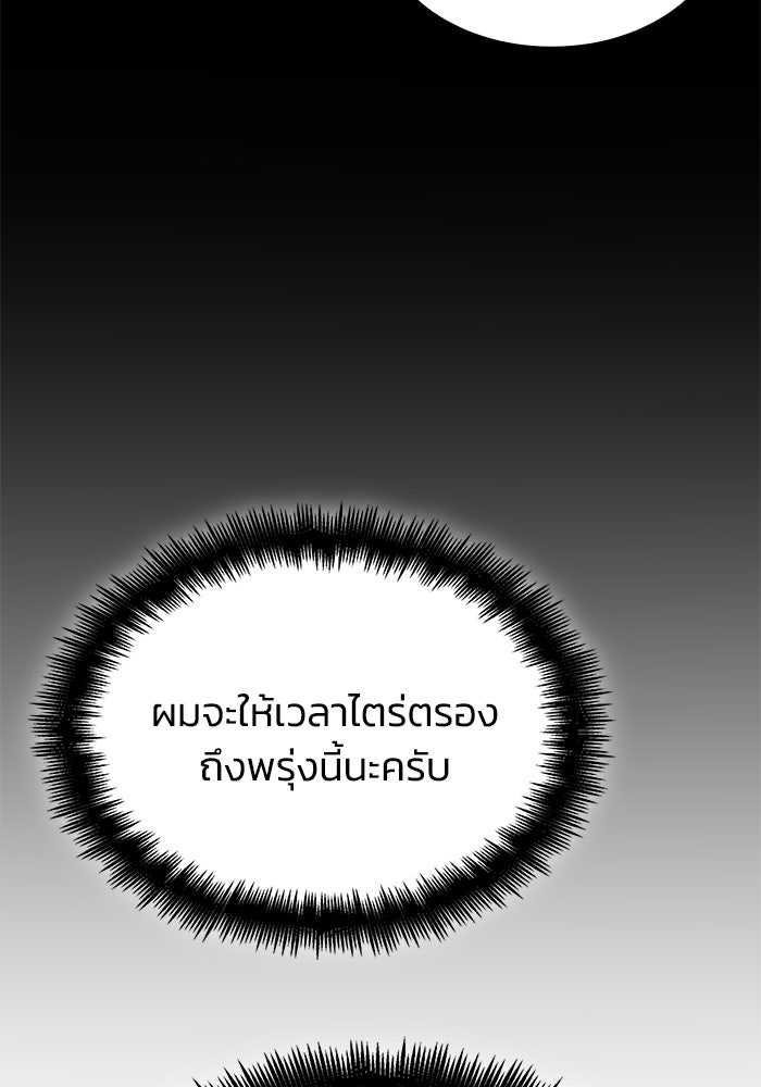 หนึ่งเหรียญเปลี่ยนชีวิต - หน้า 45