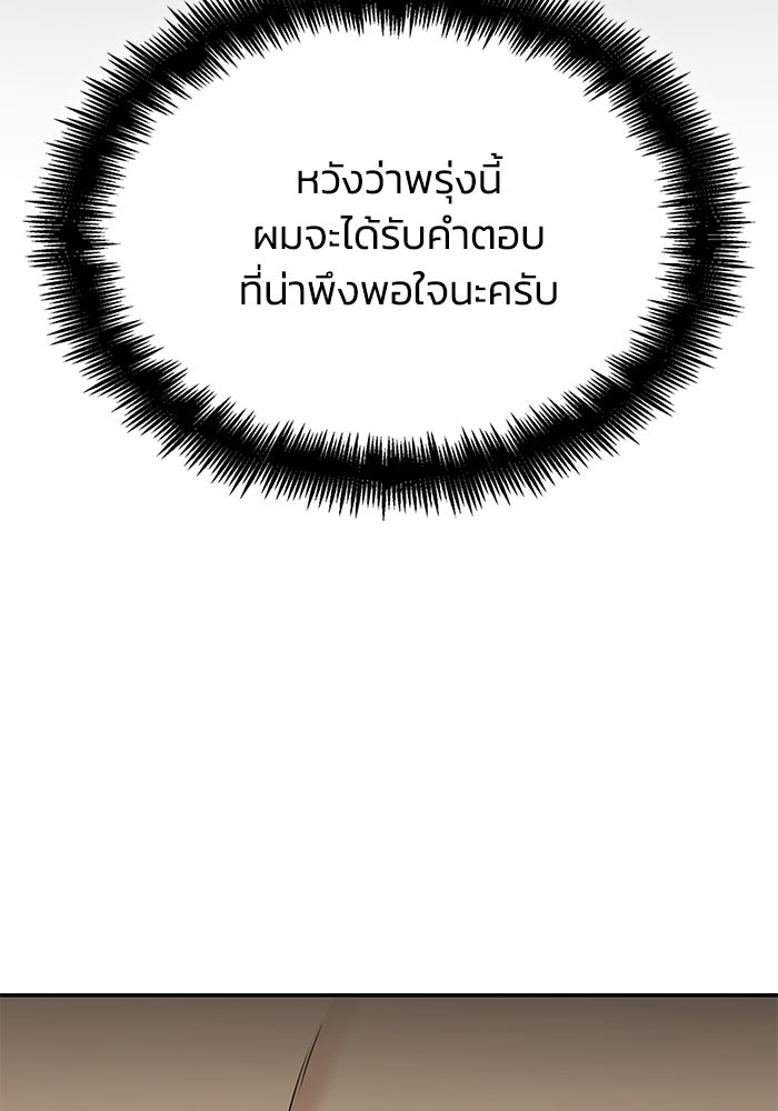 หนึ่งเหรียญเปลี่ยนชีวิต - หน้า 46