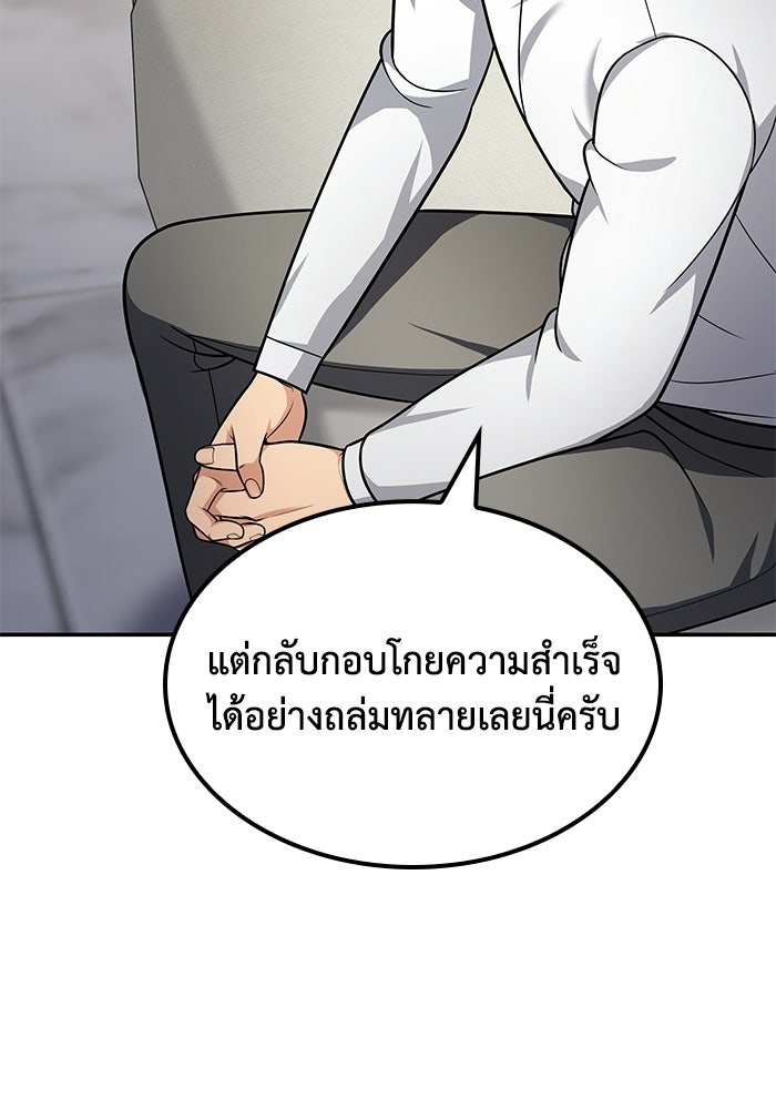หนึ่งเหรียญเปลี่ยนชีวิต - หน้า 52