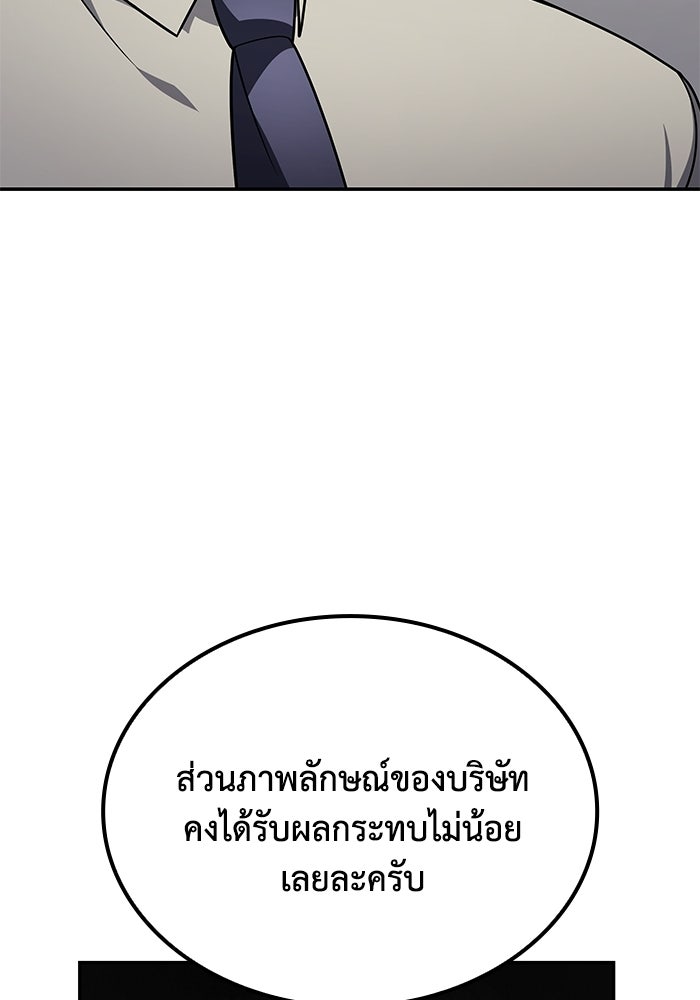 หนึ่งเหรียญเปลี่ยนชีวิต - หน้า 58