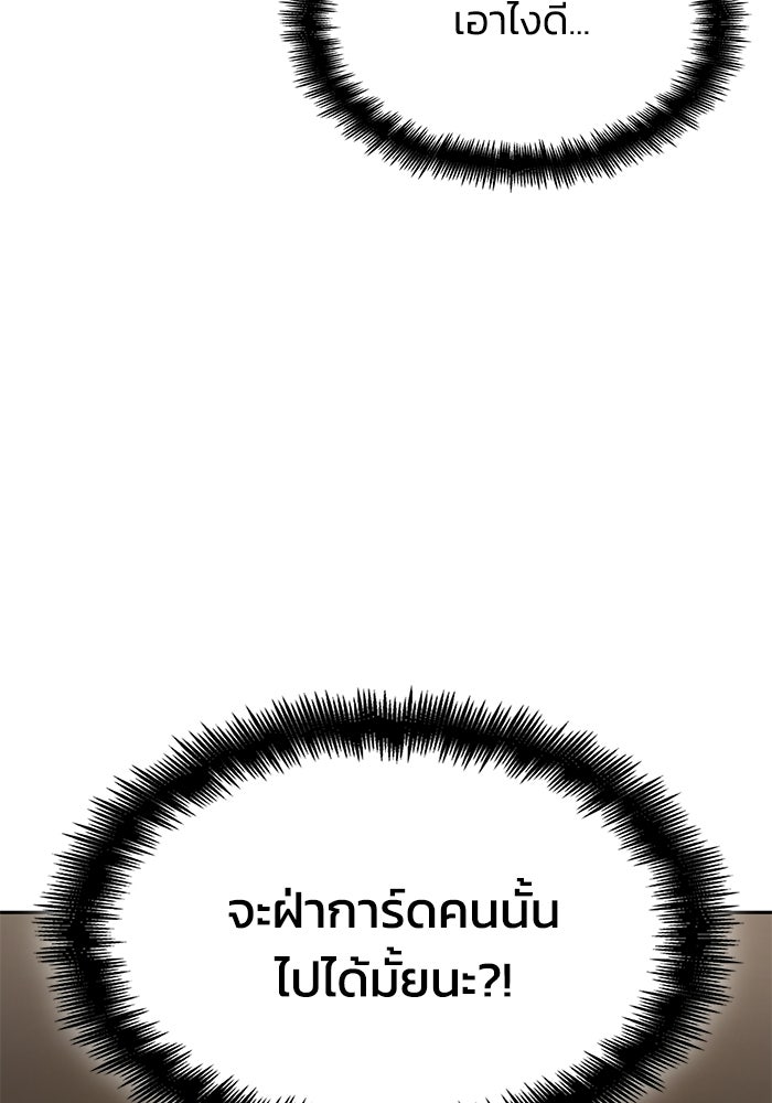 หนึ่งเหรียญเปลี่ยนชีวิต - หน้า 7