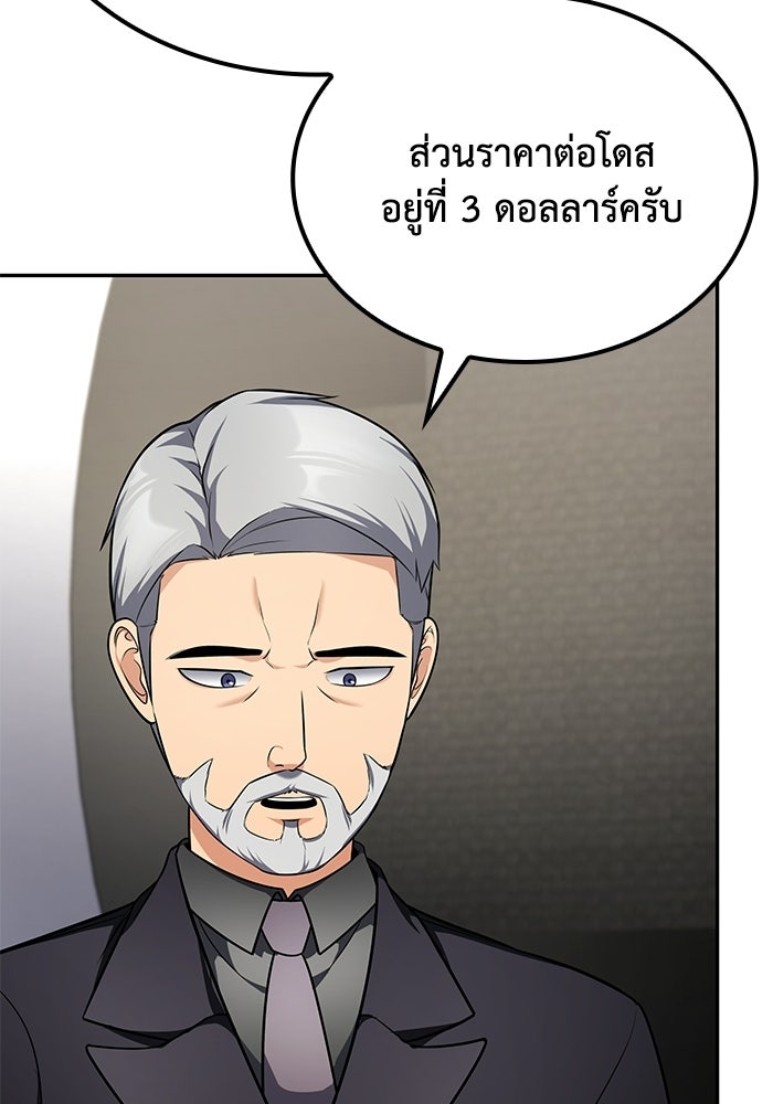 หนึ่งเหรียญเปลี่ยนชีวิต - หน้า 71