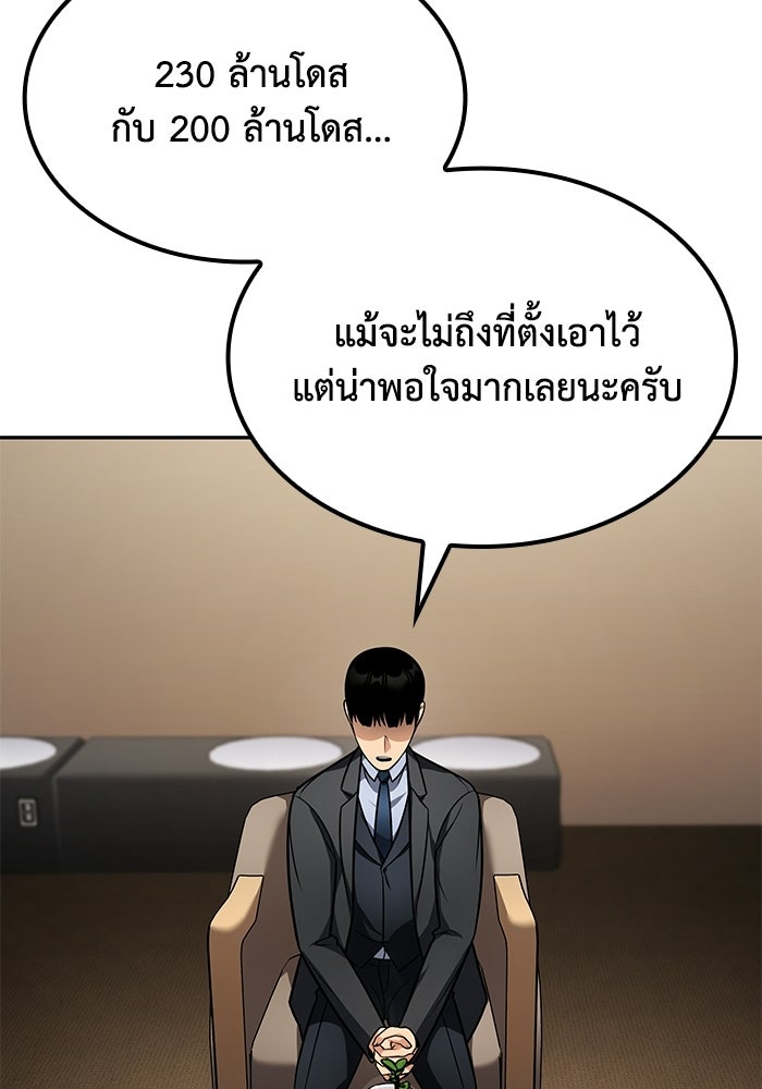 หนึ่งเหรียญเปลี่ยนชีวิต - หน้า 76