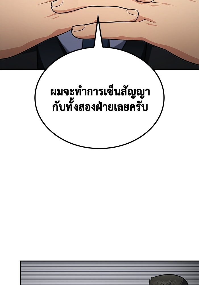 หนึ่งเหรียญเปลี่ยนชีวิต - หน้า 79