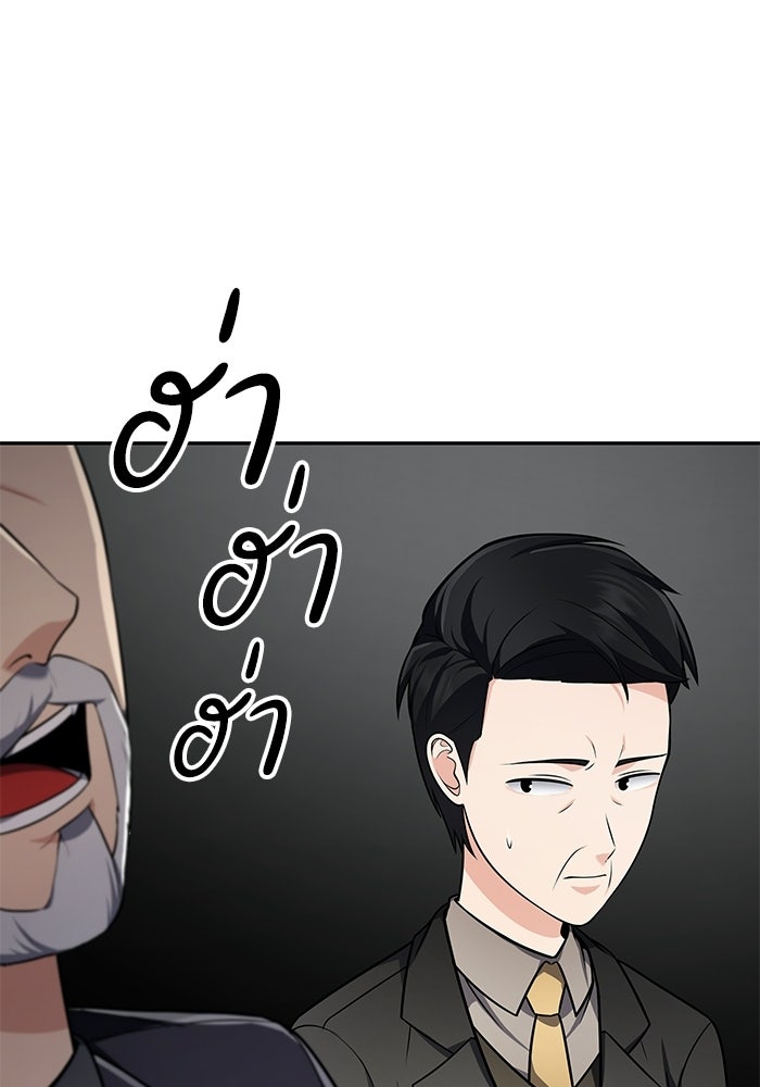 หนึ่งเหรียญเปลี่ยนชีวิต - หน้า 86