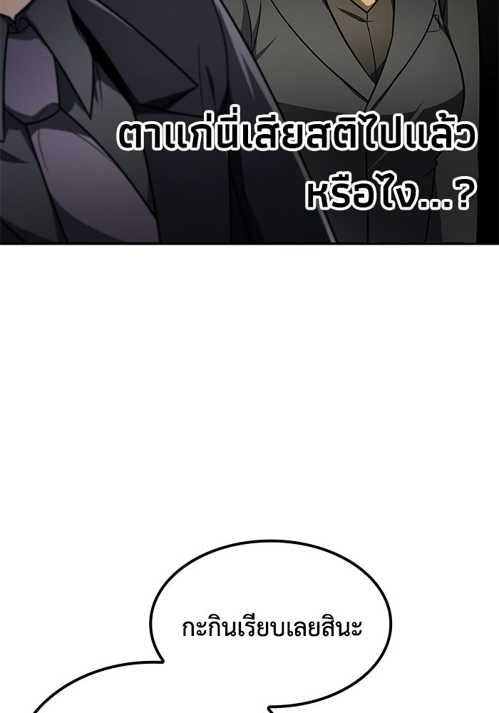 หนึ่งเหรียญเปลี่ยนชีวิต - หน้า 87