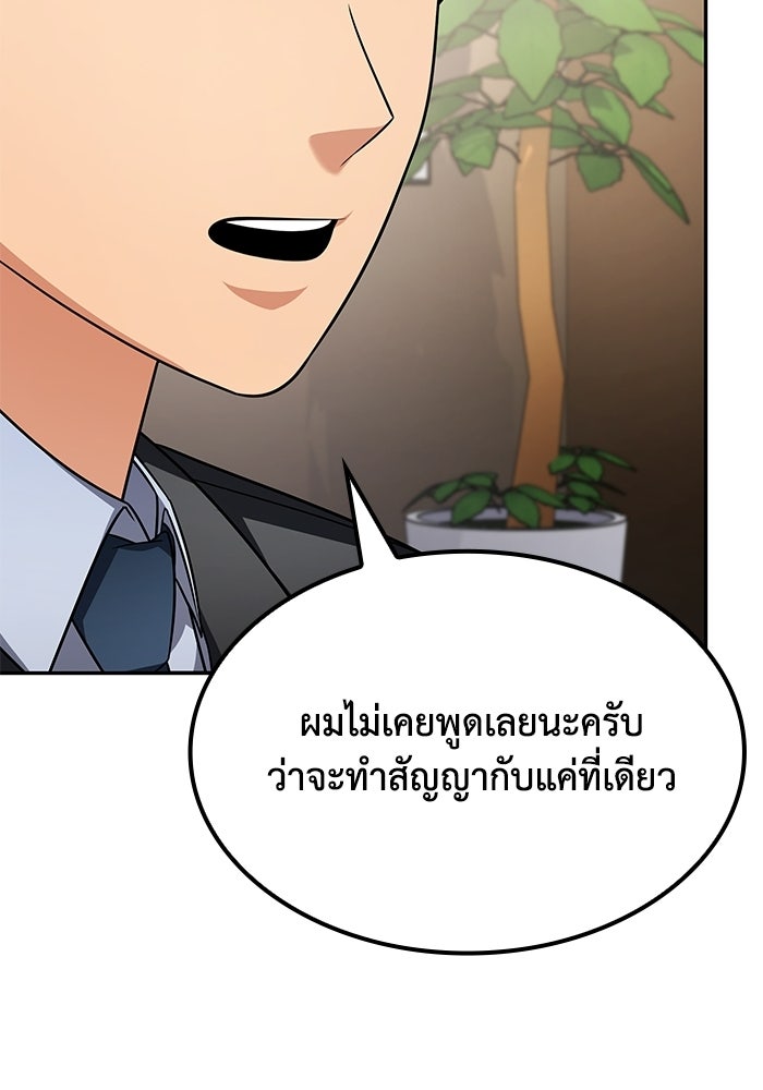 หนึ่งเหรียญเปลี่ยนชีวิต - หน้า 90