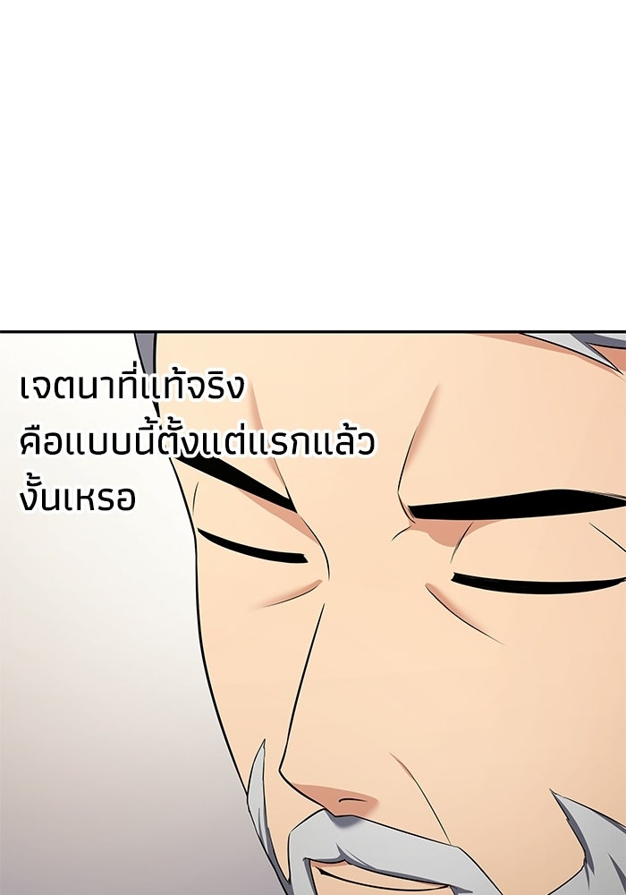 หนึ่งเหรียญเปลี่ยนชีวิต - หน้า 91