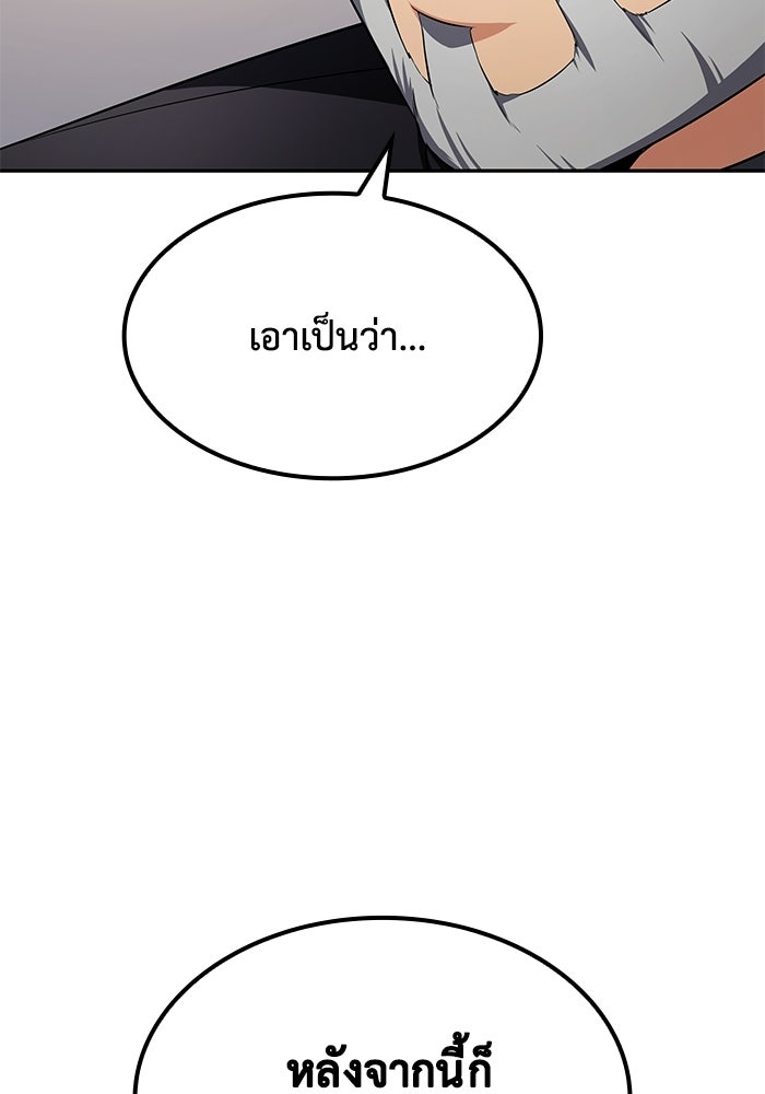 หนึ่งเหรียญเปลี่ยนชีวิต - หน้า 92