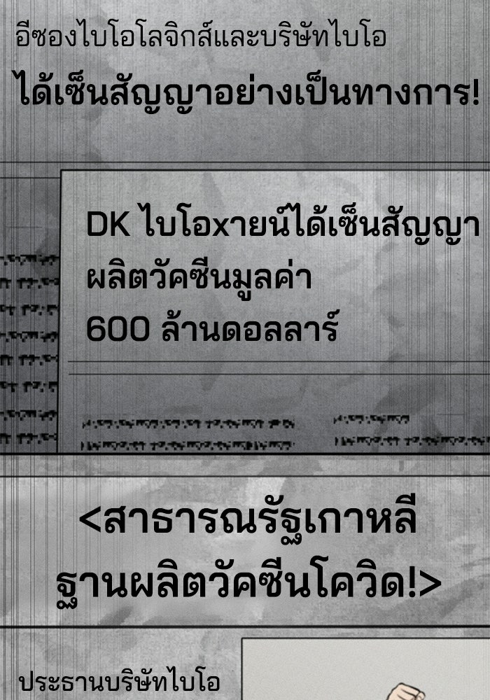 หนึ่งเหรียญเปลี่ยนชีวิต - หน้า 95
