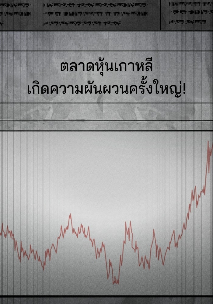 หนึ่งเหรียญเปลี่ยนชีวิต - หน้า 97