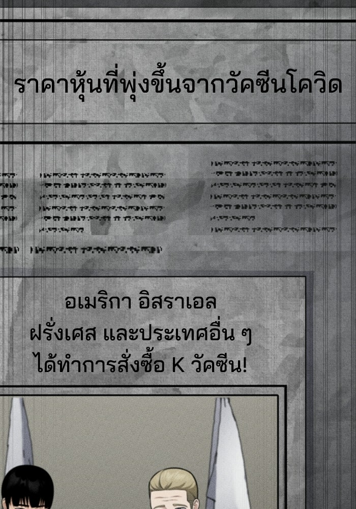 หนึ่งเหรียญเปลี่ยนชีวิต - หน้า 98