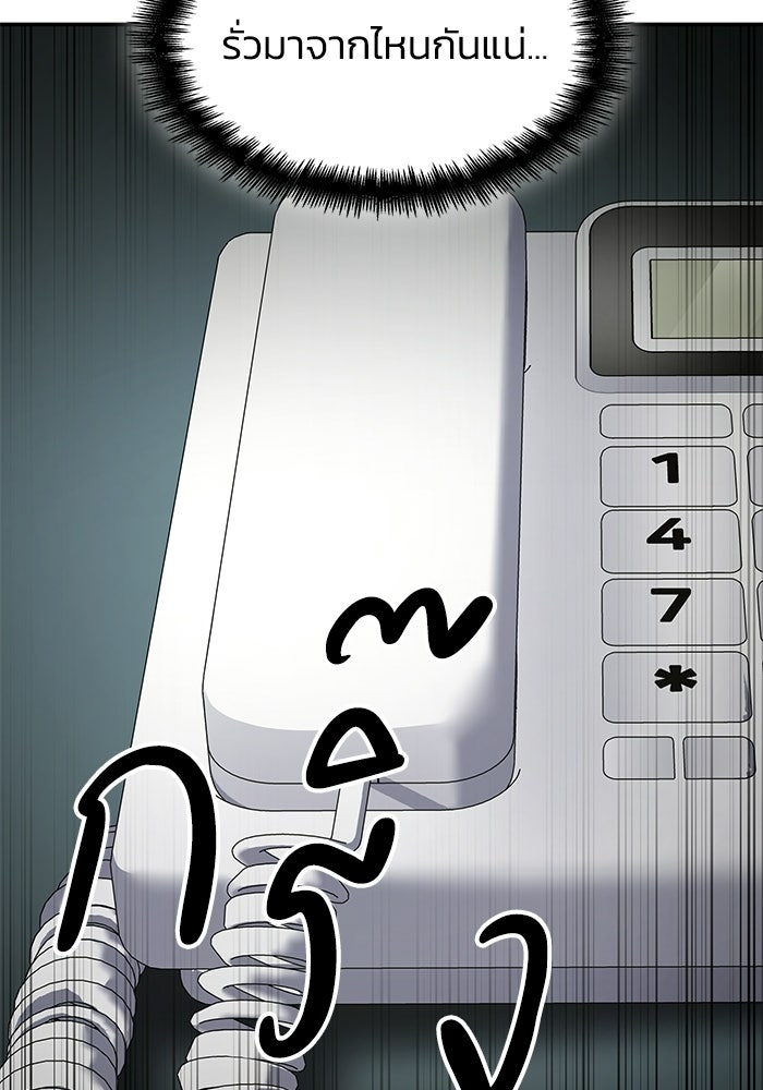 หนึ่งเหรียญเปลี่ยนชีวิต - หน้า 110
