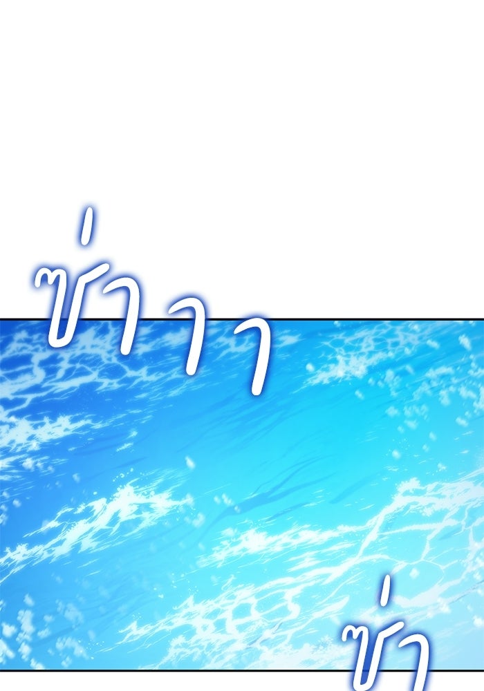 หนึ่งเหรียญเปลี่ยนชีวิต - หน้า 12