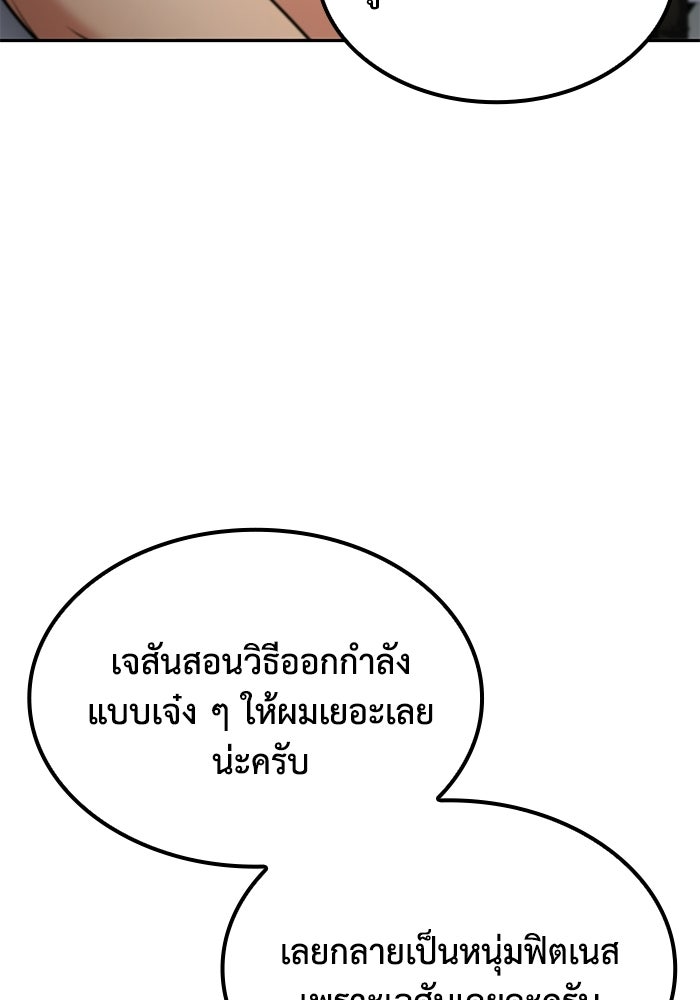 หนึ่งเหรียญเปลี่ยนชีวิต - หน้า 22