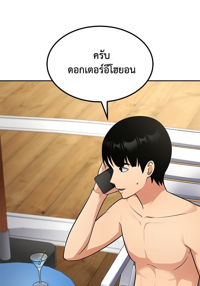 หนึ่งเหรียญเปลี่ยนชีวิต - หน้า 28