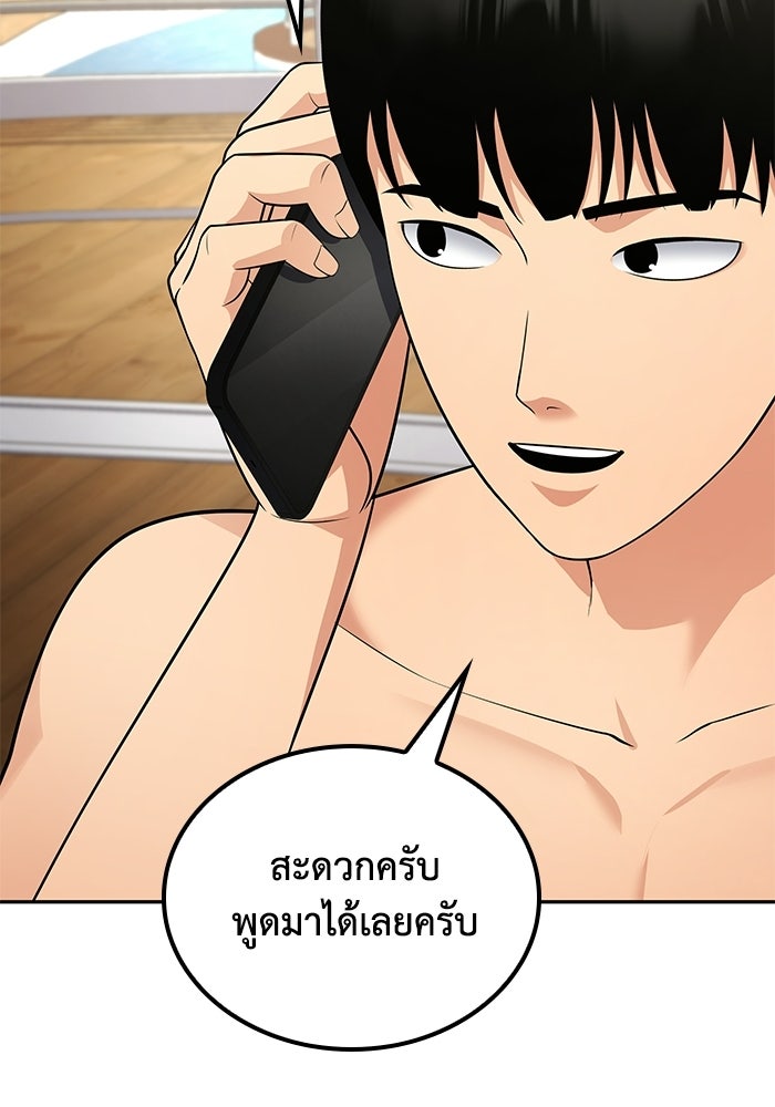 หนึ่งเหรียญเปลี่ยนชีวิต - หน้า 30