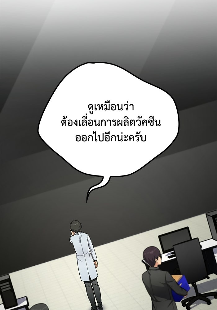 หนึ่งเหรียญเปลี่ยนชีวิต - หน้า 32