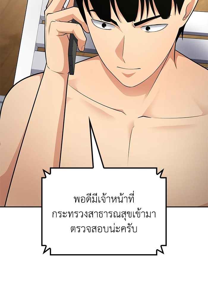 หนึ่งเหรียญเปลี่ยนชีวิต - หน้า 35