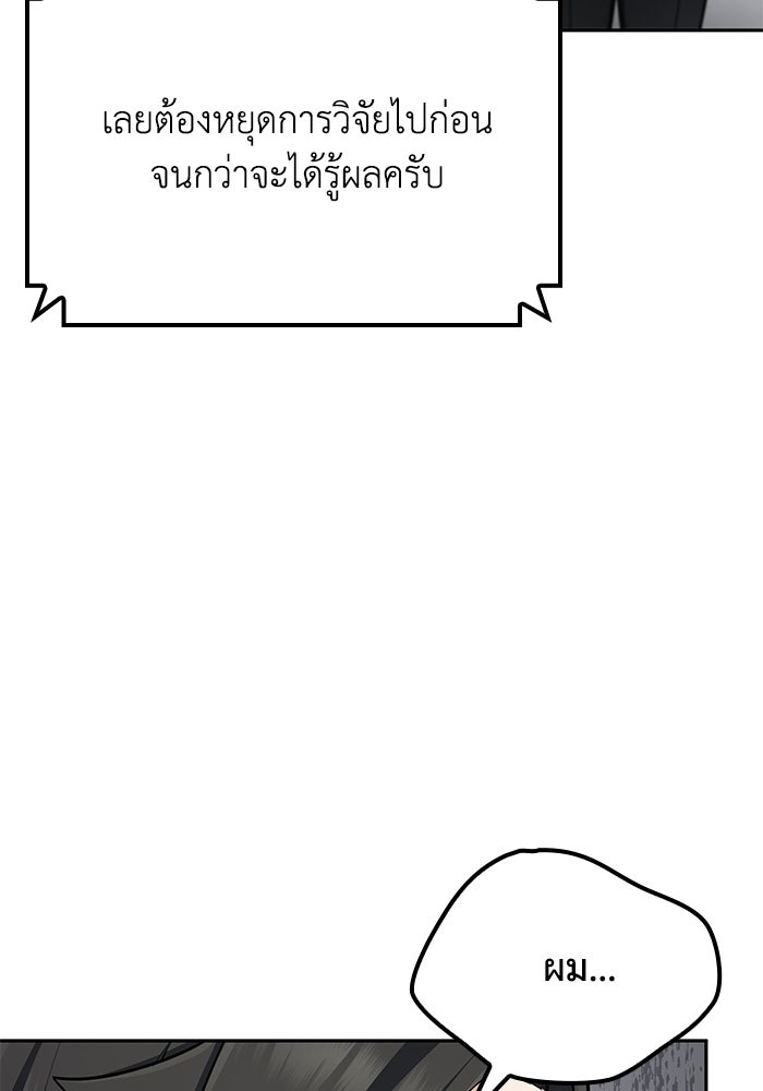 หนึ่งเหรียญเปลี่ยนชีวิต - หน้า 39