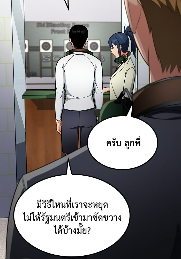 หนึ่งเหรียญเปลี่ยนชีวิต - หน้า 48