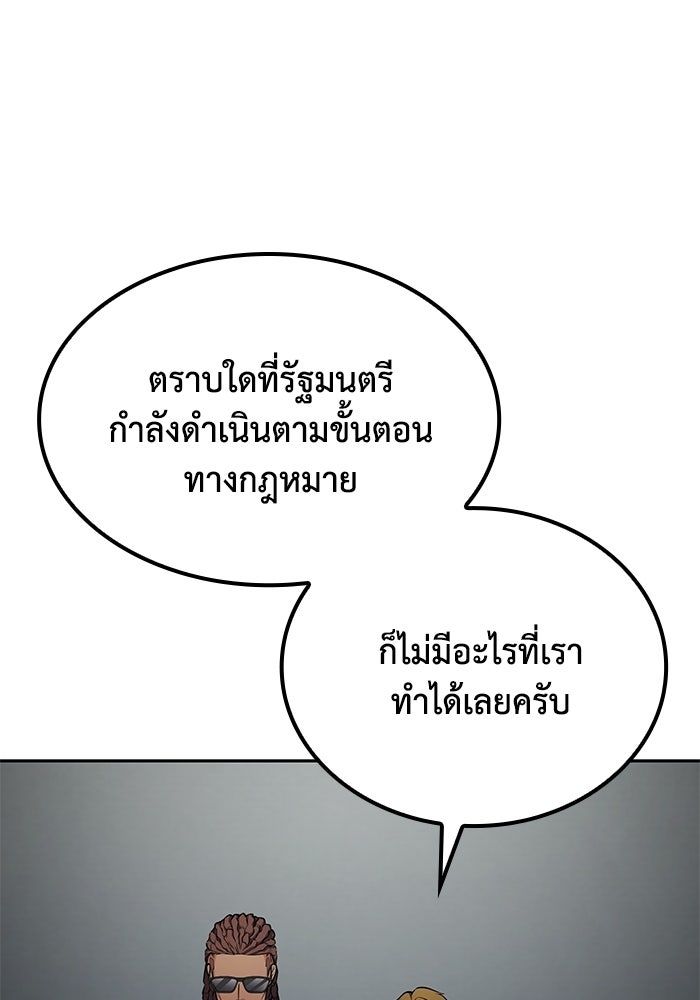 หนึ่งเหรียญเปลี่ยนชีวิต - หน้า 52