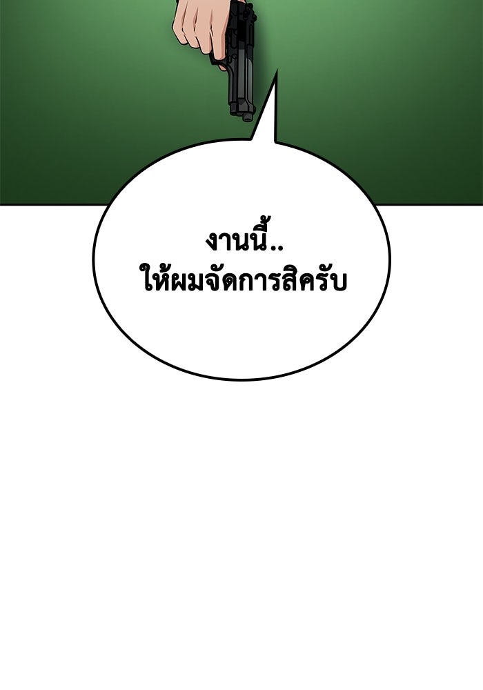 หนึ่งเหรียญเปลี่ยนชีวิต - หน้า 59