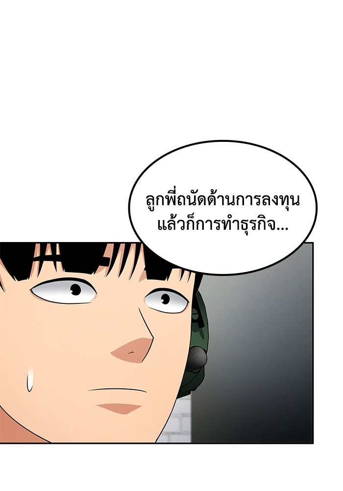 หนึ่งเหรียญเปลี่ยนชีวิต - หน้า 63