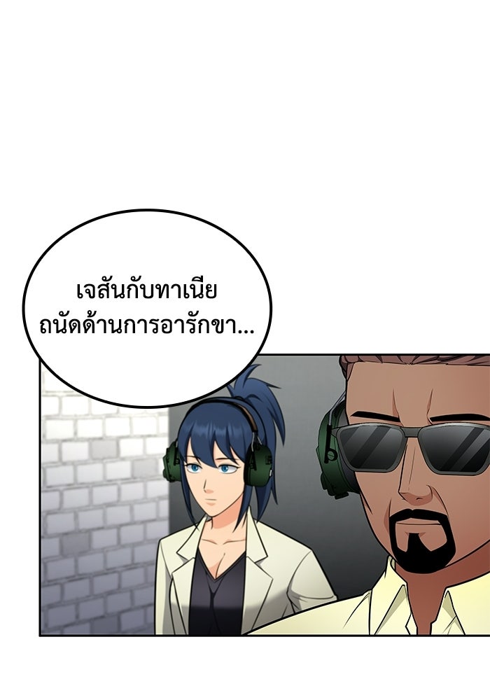 หนึ่งเหรียญเปลี่ยนชีวิต - หน้า 64