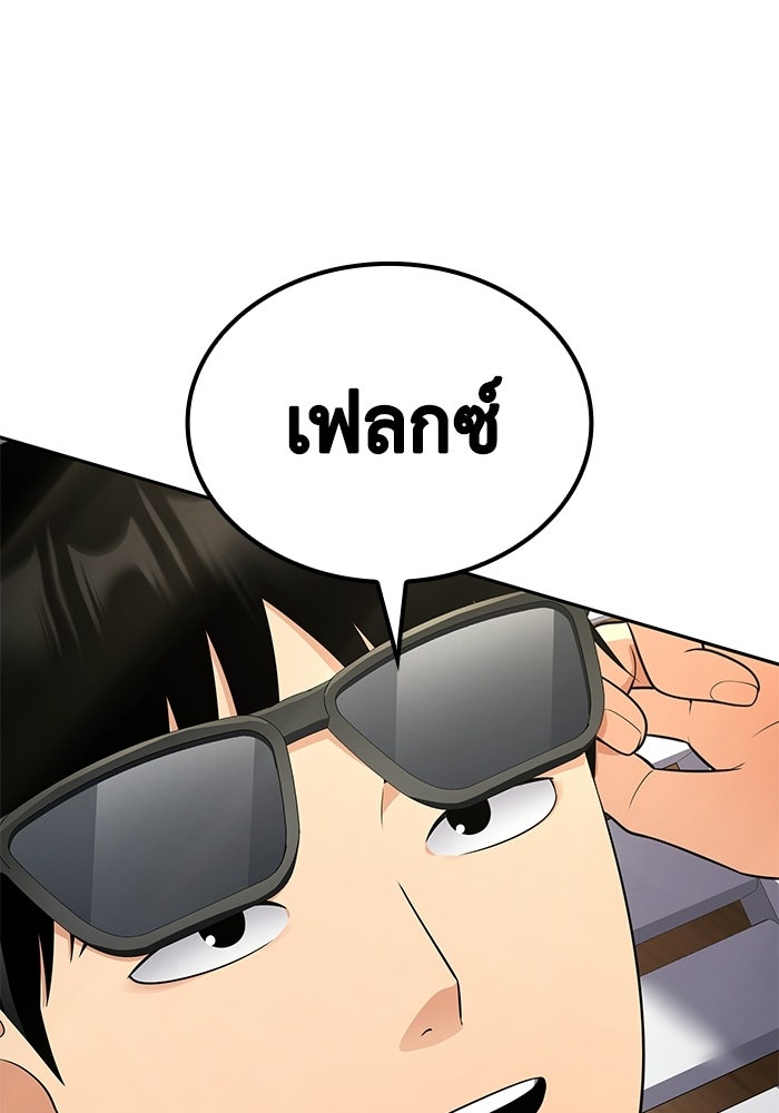 หนึ่งเหรียญเปลี่ยนชีวิต - หน้า 7