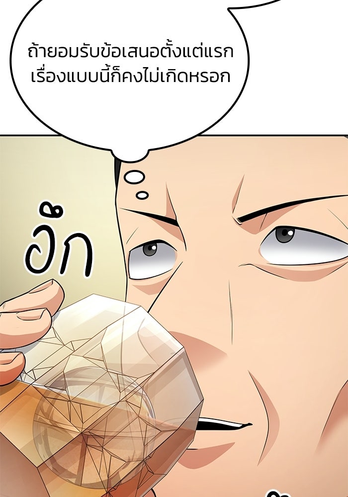 หนึ่งเหรียญเปลี่ยนชีวิต - หน้า 73