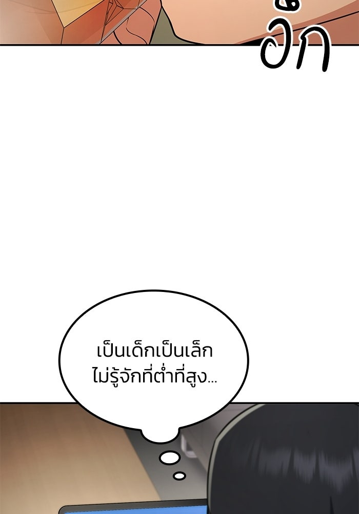 หนึ่งเหรียญเปลี่ยนชีวิต - หน้า 74