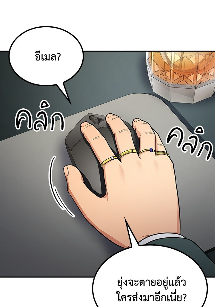 หนึ่งเหรียญเปลี่ยนชีวิต - หน้า 76