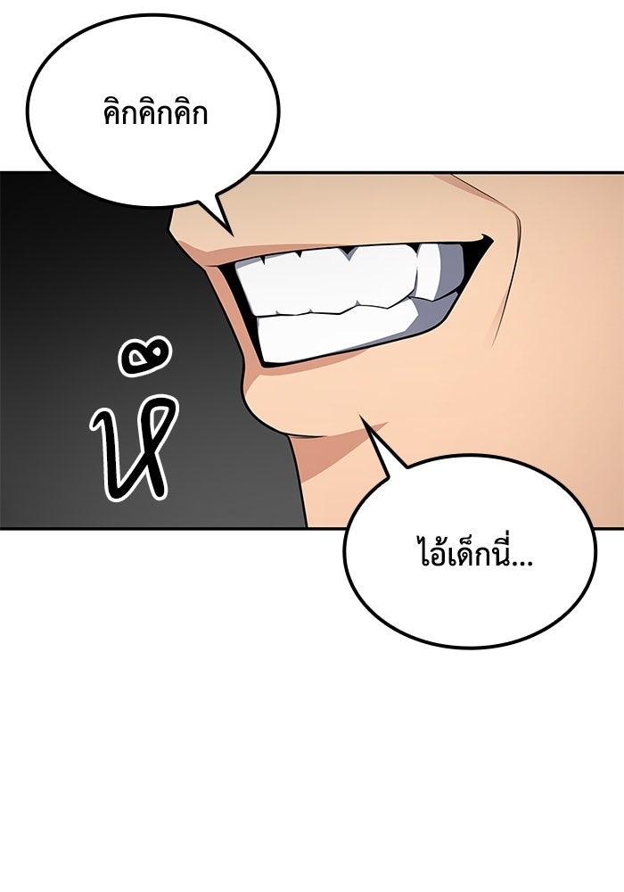 หนึ่งเหรียญเปลี่ยนชีวิต - หน้า 79