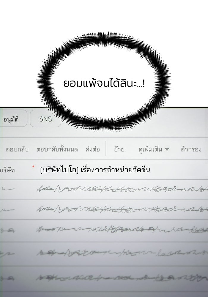 หนึ่งเหรียญเปลี่ยนชีวิต - หน้า 80