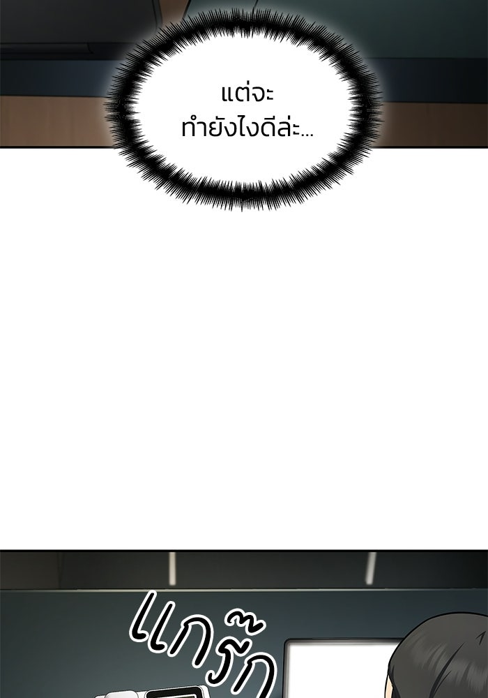 หนึ่งเหรียญเปลี่ยนชีวิต - หน้า 83