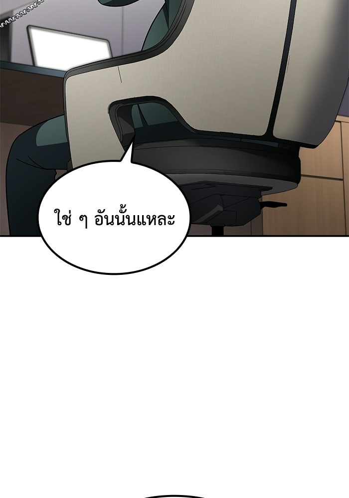 หนึ่งเหรียญเปลี่ยนชีวิต - หน้า 86