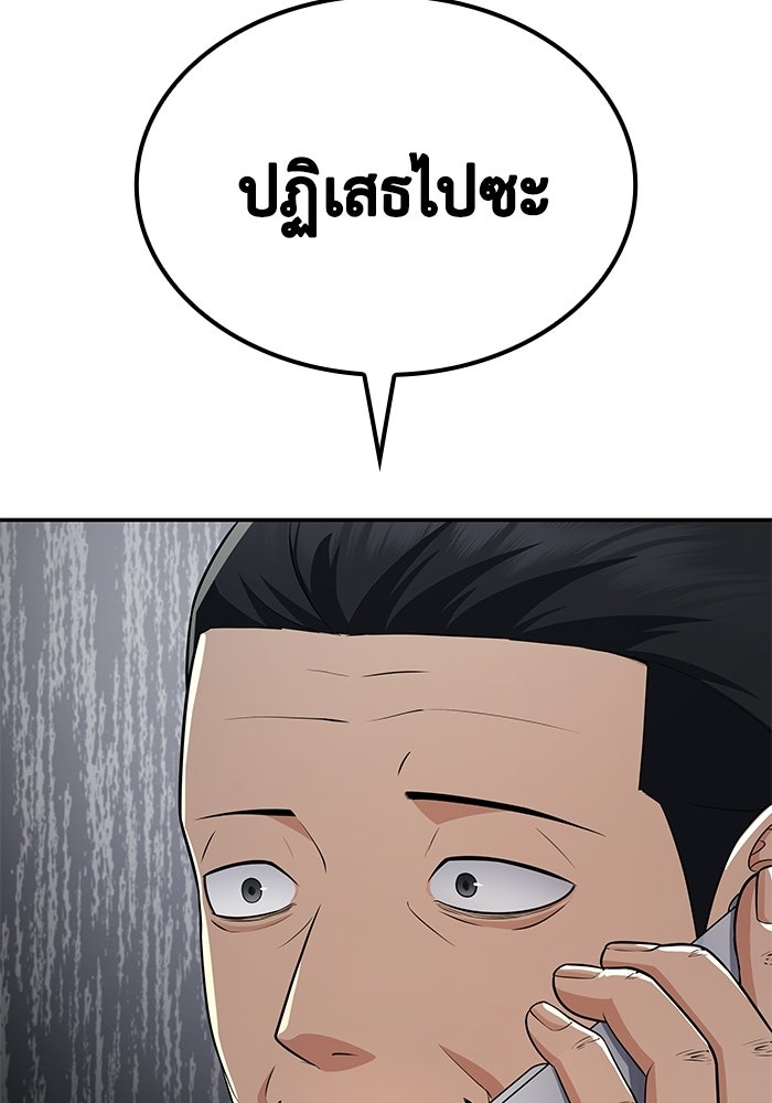 หนึ่งเหรียญเปลี่ยนชีวิต - หน้า 87