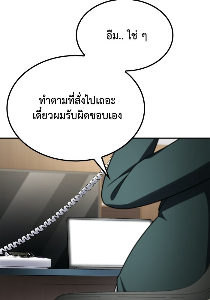 หนึ่งเหรียญเปลี่ยนชีวิต - หน้า 89