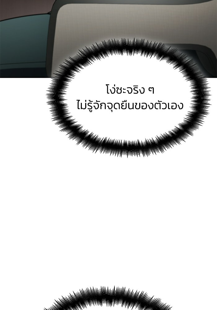 หนึ่งเหรียญเปลี่ยนชีวิต - หน้า 90