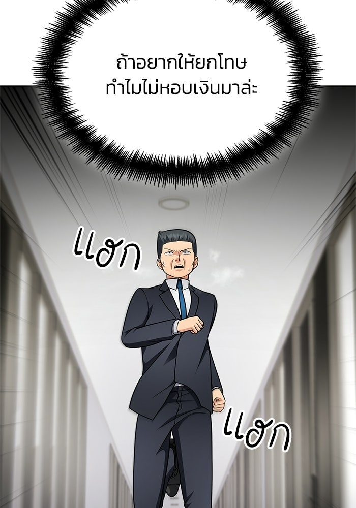 หนึ่งเหรียญเปลี่ยนชีวิต - หน้า 91