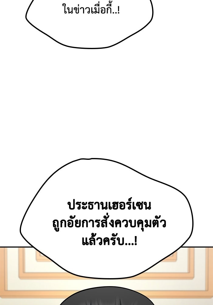 หนึ่งเหรียญเปลี่ยนชีวิต - หน้า 96