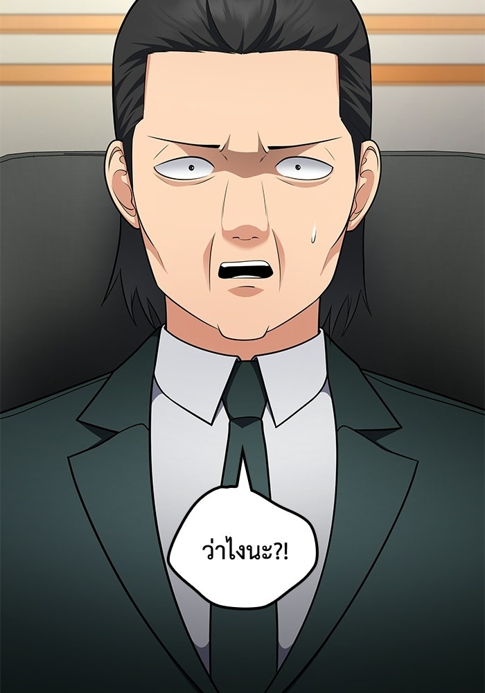 หนึ่งเหรียญเปลี่ยนชีวิต - หน้า 97